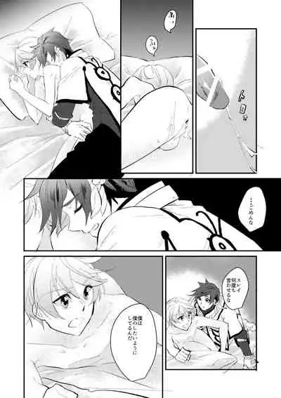 Shijou no Jinsei