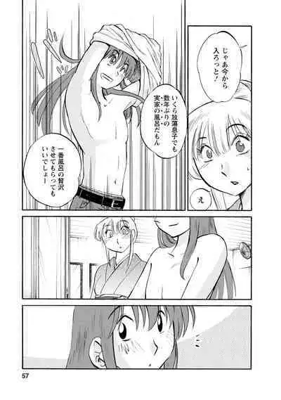Hirugao 2