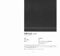 [Article 60 of Criminal Code (Shuhan)] Yojouhan Seikatsu. 2009 Harugou (Etermal Arcadia)