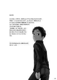 [BOX (Tsukumo Gou)] Youkobou Kousha [Digital]