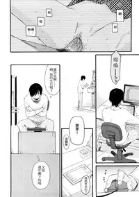 [Sekiya Asami] YOUR DOG [chinese]
