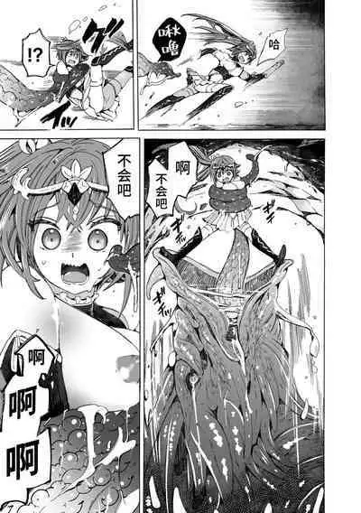 【龍姦】敗北ノ女剣士シナタ～巣穴に入ったらサヨウナラ～