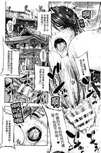 [GEN] Ecstase Senki Senryou [Chinese]