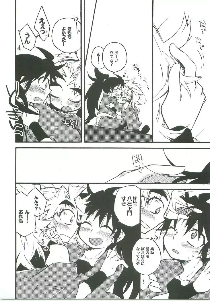Sukisuki daisuki