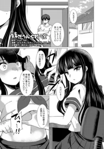 TSF Monogatari Append 4.0 sample