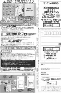 Manga Bangaichi 2007-03