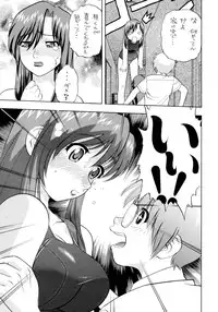 [Studio Wallaby (Niiruma Kenji)] Reckless Run (Onegai Teacher)