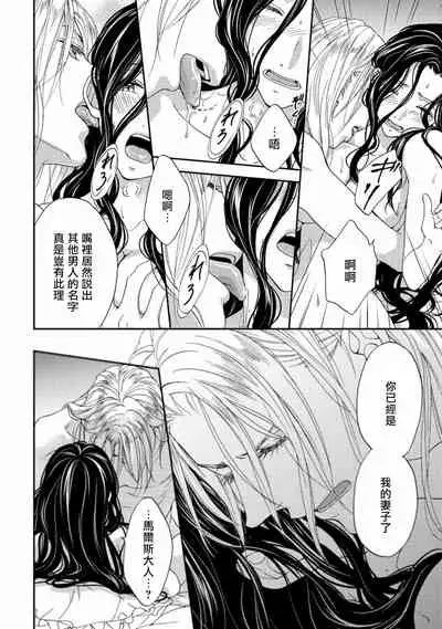孤僻公爵恋上年轻新妻 1-3 [拾荒者汉化组]