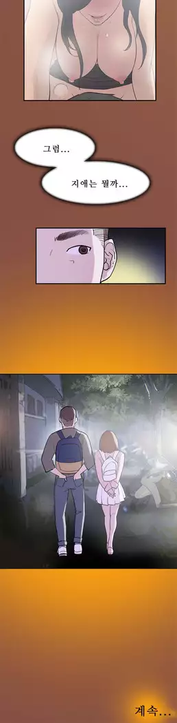 Two Timing Ch.0-33