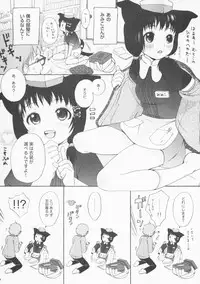 (C65) [INUBURO (Inuburo)] Inumimi Burger