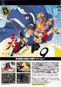 BugBug 1997-06