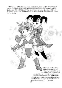 [Houruri (Houruri)] Sekaiju no Kagayaki (Dragon Quest III)