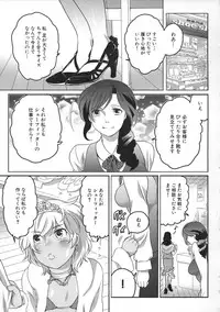 [Inochi Wazuka] Shiritsu! Futanari Gakuen Seitokai