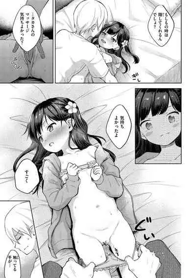 Namamusume