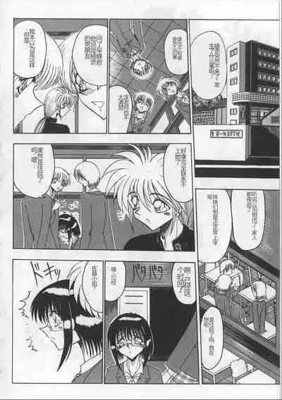 Mazo ni Naritakunakatta Dorei