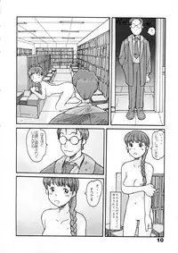 [Awatake Takahiro] Minami Minoka