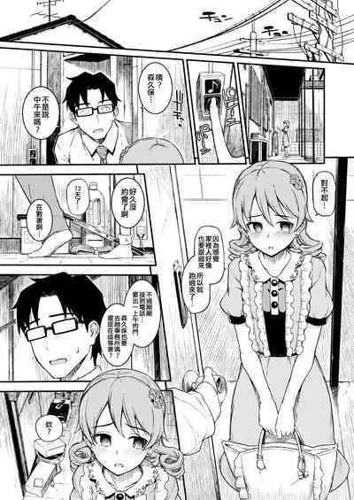 Morikubo to Oshiire de Suru Hon