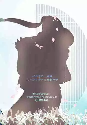 加賀さんと提督がらぶらぶ夜戦するだけの本。
