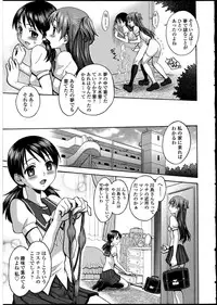 [Anthology] Futanarikko no Sekai 4