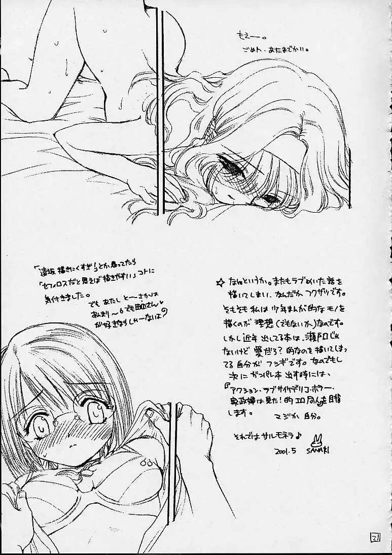 Binbobo No Hana