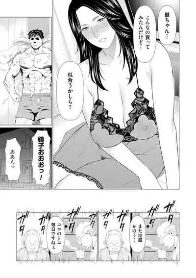 Manokurake no Onnatachi