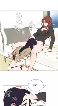 [The Jinshan] Sadistic Beauty Ch.1-28 [Chinese] [17汉化]