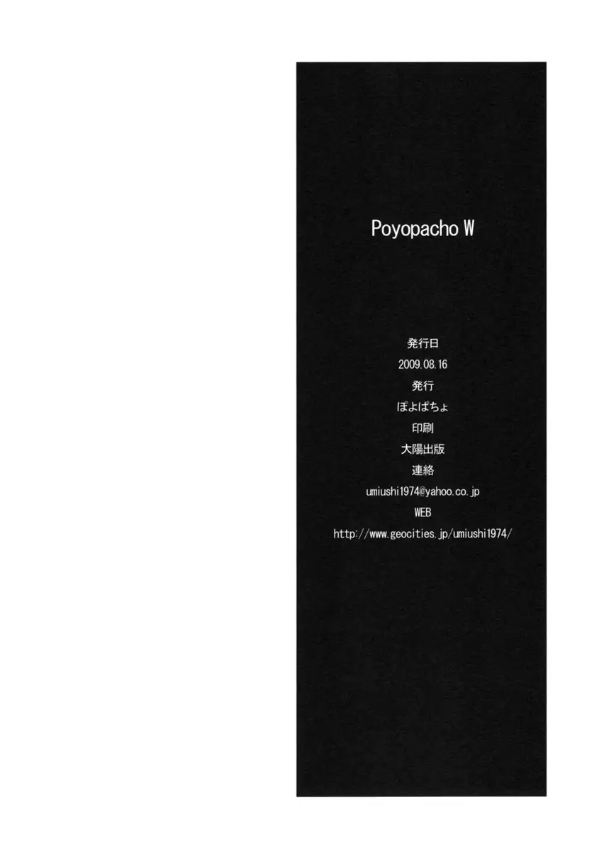 Poyopacho W