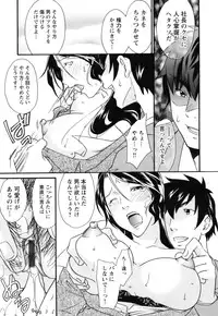 [Himura Jin] Mezame ~Ochiru Onna Tachi~