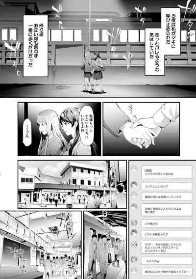 [Shiki Takuto] TR Gyaku Chikan Senyou Sharyou [Digital]