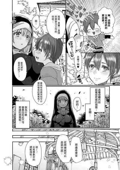 Akuma to no Love Love Kyoudou Seikatsu Ch. 1-5