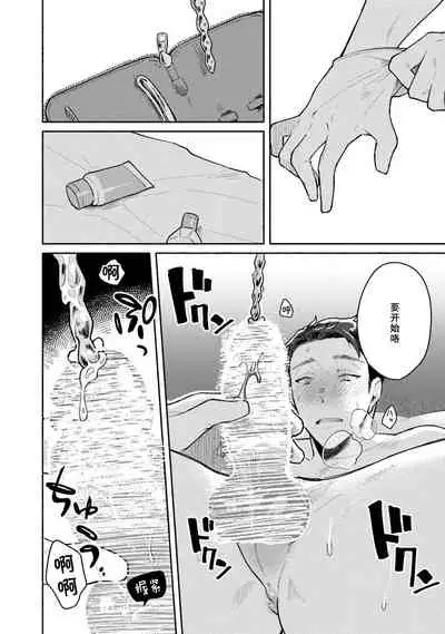 Junai Drop Out