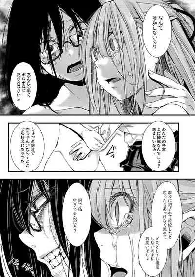 [hal] Mesuana Seikimatsu ~Watashi-tachi no Kyousei Omedeta Shuugaku Ryokou~ [Digital]