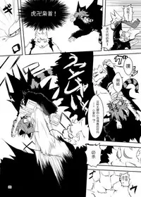 (C78) [Egg Milk. (ro)] Sakigake! Toraman Bancho-chan! (Toransu ♂♀) [Chinese] [兔屋汉化组]