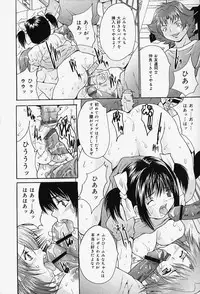[Oyama Yasunaga] Kageki Ryoujoku!! | An excessive rape!!