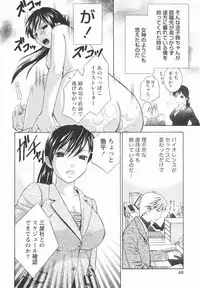 [Hiyama Shuri] Koi to Kahanshin / Love And Desire