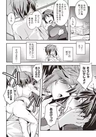 [Umiushi] Mousou Ero Real [Digital]