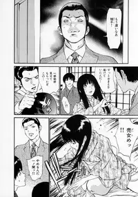 [Asou Gatou] Senritsu