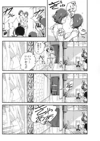 Namaiki! 2017-08 [Digital]