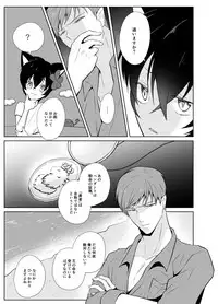[Peeping Phantom] Kanadzuchi Yuusha to Maou to Ika [Digital]