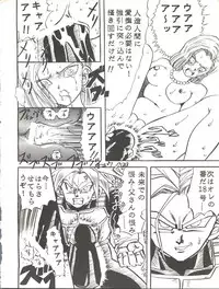 (C43) [GLOBAL ONE (MARO)] Sadistic 6 (Maison Ikkoku, Dragon Ball Z)