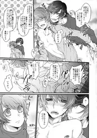 (CCOsaka100) [GOOD ANIMALS (Inukai)] Uchi no Wanko (Uta no Prince-sama)