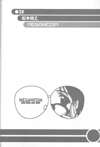 (C60) [Akutoku Doumei VS Museifu Kutsushita Doumei (Various)] MEGANEISM (Various)