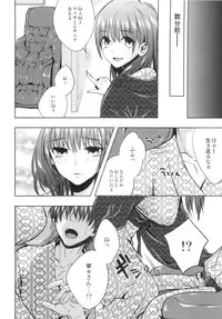 (C82) [Ichigo Pants (Kaguyudu)] Nenechichi Soushuuhen (Love Plus)