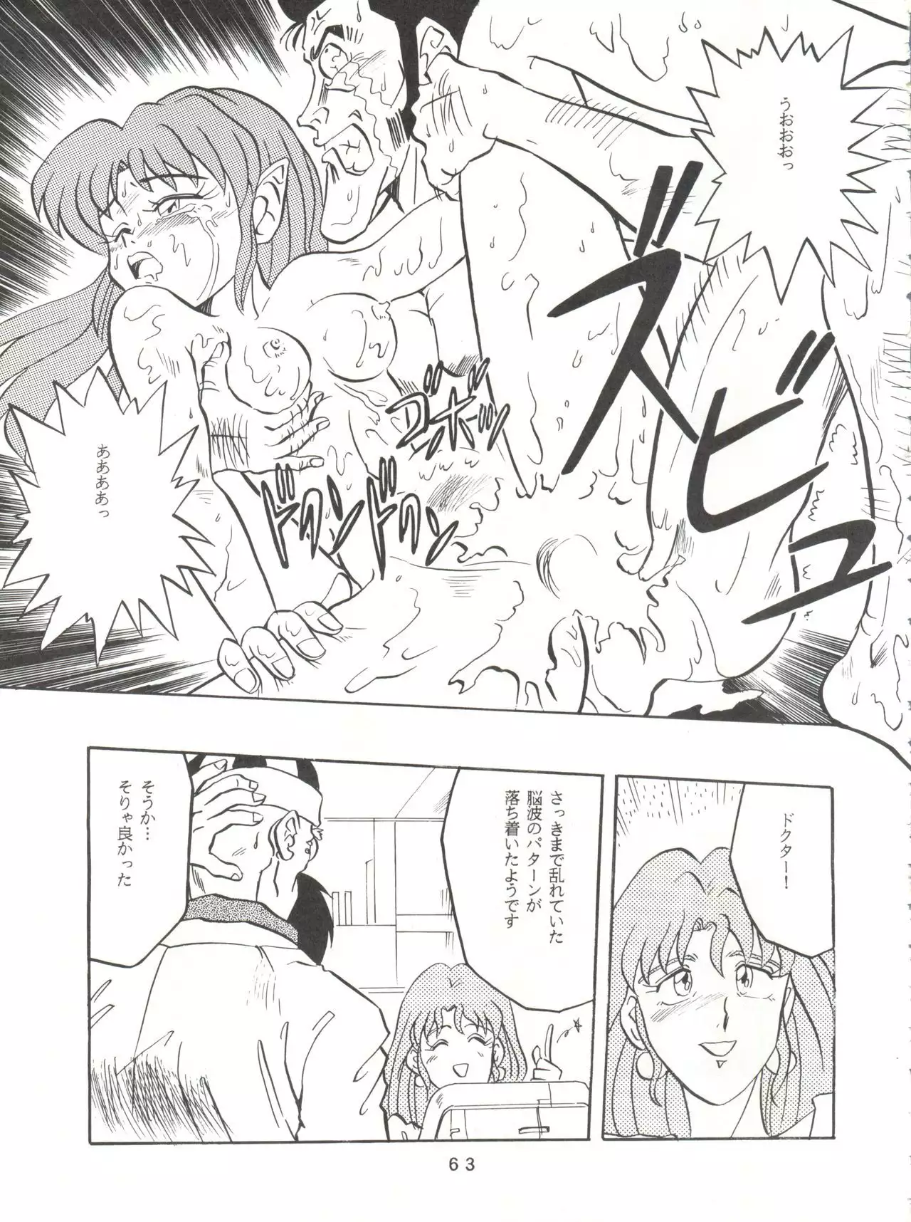 Per favore, Yamamoto!