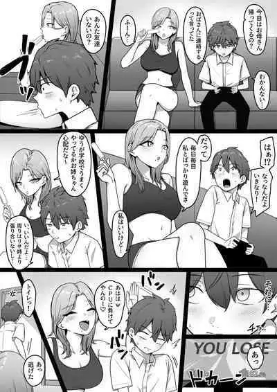 近所のギャル姉ちゃんにおしおきされるっ！