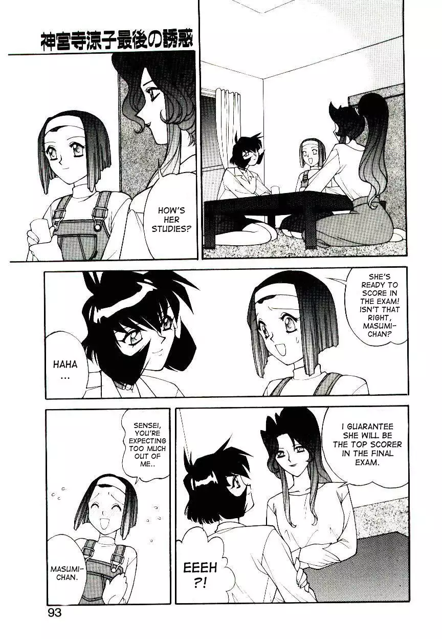 Ryouko Jinguuji's final seduction