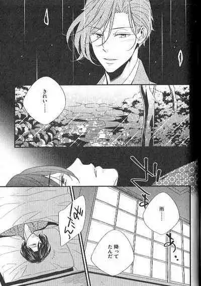 Chashitsu Yuugi