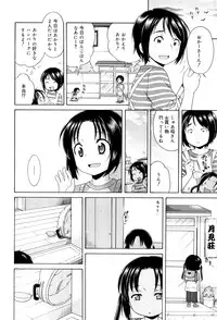 [Inuboshi] Tsukimisou no Akari