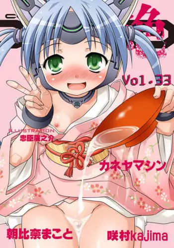 COMIC XO Zetsu! Vol. 33 [Digital]