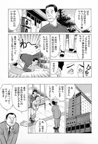 [Kusugawa Naruo] SOAP no MOKO chan Vol.5 (End)
